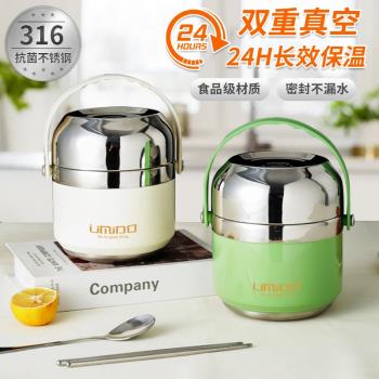 優米多316不銹鋼真空保溫飯盒冬季24小時超長保溫手提鍋湯碗飯桶
