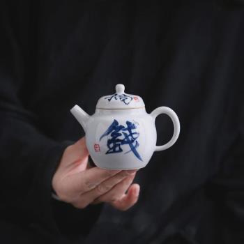 仿古創意手寫搞錢陶瓷茶壺功夫茶具家用迷你泡茶器復古文人小文壺