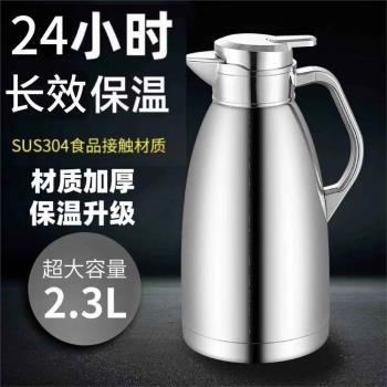 304不銹鋼保溫壺家用大容量飯店暖壺熱水壺開水瓶真空羅馬保溫瓶