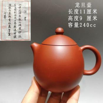 原礦朱泥純手工名家大師魏援良款龍旦壺紫砂壺泡茶壺茶水壺真品
