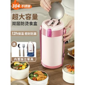 冬天24小時超長保溫飯盒大容量多層飯桶家用學生上班族便攜保溫桶