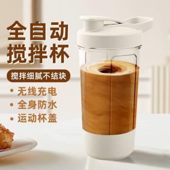 電動自動攪拌杯攪拌咖啡奶粉水杯禮品健身蛋白粉搖搖杯