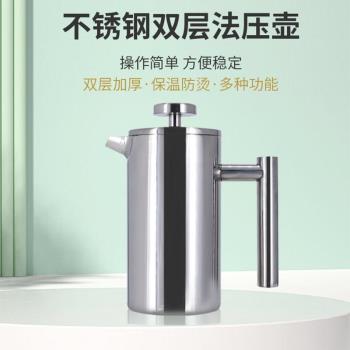 歐式咖啡法壓過濾式壺不銹鋼304濾網片耐高溫泡咖啡泡茶