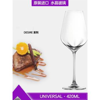 Lucaris原裝進口水晶玻璃杯紅酒高腳杯葡萄酒杯家用商用輕奢歐式