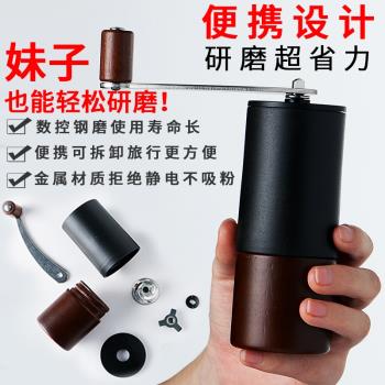 手磨咖啡機家用小型便攜手搖動不銹鋼磨芯沖咖啡器具咖啡豆研磨機