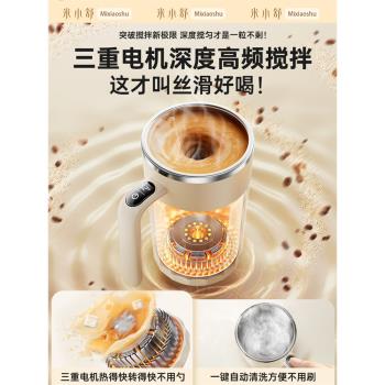 全自動攪拌杯豆漿咖啡杯女高顏值不銹鋼杯子新款高檔精緻水杯K1