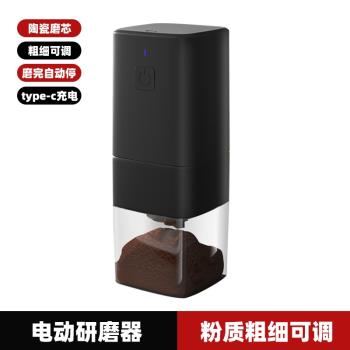 電動咖啡研磨器 粗細均衡陶瓷磨芯磨豆機充電自動小型咖啡豆磨粉