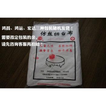 鴻昌鴻運宏達仿絲綢一次性桌布飯店酒店塑膠圓桌正方形防水臺布