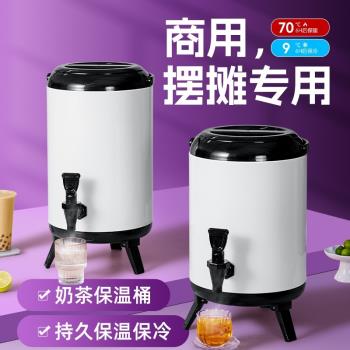 奶茶桶不銹鋼商用豆漿桶檸檬茶桶大容量出攤冷飲奶茶店專用保溫桶