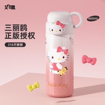 艾可思三麗鷗庫洛米保溫杯大容量女生高顏值秋冬新款316L兒童水杯