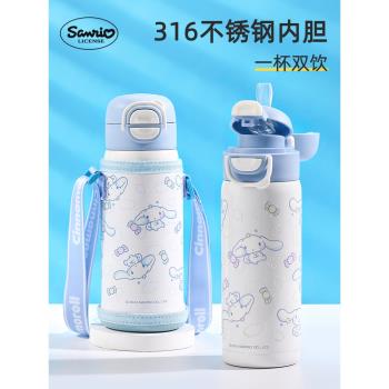 三麗鷗玉桂狗兒童保溫杯吸管水杯女孩小學生上學專用水壺316杯子