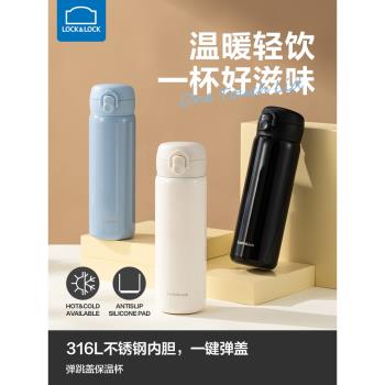 樂扣樂扣保溫杯水杯女男生2025新款高顏值不銹鋼咖啡杯外帶杯子