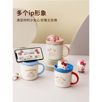 hellokitty手機支架杯個性創意陶瓷馬克杯可愛卡通男女帶蓋喝水杯