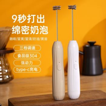 家用無線奶泡器電動牛奶咖啡攪拌器小型便攜手持打蛋器攪拌棒奶泡
