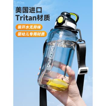 富光大容量水杯男便攜tritan塑膠太空杯夏耐高溫健身運動水壺吸管