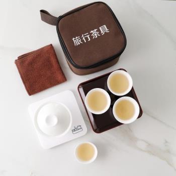 戶外旅行茶具套裝快客杯陶瓷車載收納小禮品旅遊伴手禮便攜茶具