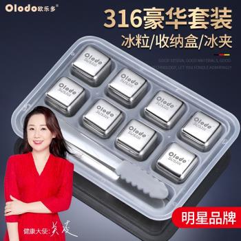 不銹鋼冰塊316威士忌冰塊模具食用冰塊速凍神器金屬網紅冰粒模具
