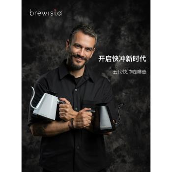 Brewista五代壺手沖壺智慧溫控家用快沖咖啡壺不銹鋼細長嘴壺0.8L