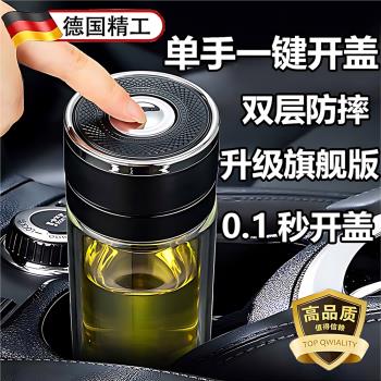 一鍵開蓋車載玻璃杯防摔保溫杯一鍵按壓開蓋雙層速開茶水分離泡茶