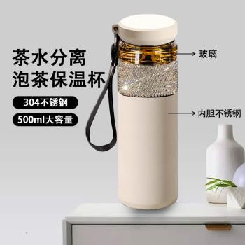 夏季新款茶水分離保溫杯創意鑲鉆水杯泡茶杯大容量便攜提繩禮品杯