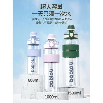 bablov花伴森大容量夏季水杯運動水壺tritan耐高溫吸管太空杯子