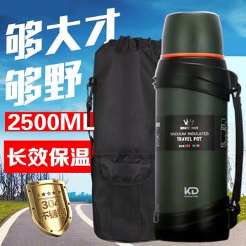 匡迪304不銹鋼真空保溫杯保溫壺戶外旅行水壺超大容量2.5L保暖瓶