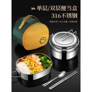 食品級316L不銹鋼飯盒長方形小學生專用上班族食堂打飯蒸飯便當盒