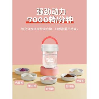 2025新款全自動攪拌杯電動沖豆漿牛奶粉專用咖啡杯子充電款搖搖杯