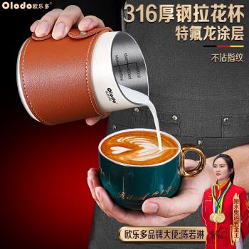 316不銹鋼拉花缸專業咖啡拉花杯家用可加熱斜口奶泡杯手握帶刻度