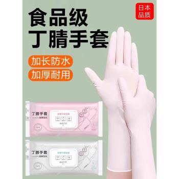 一次性手套加厚耐磨食品級丁晴手套加長防水家務清潔餐飲廚房防護