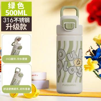富光保溫杯大容量女生兒童上學水杯不銹鋼吸管杯男生運動保溫水壺