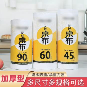 一次性餐桌布加厚防水臺布長方形圓桌塑料薄膜商用家用正桌墊小號