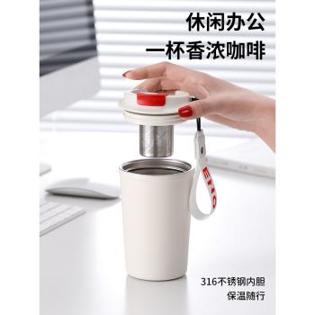 外帶泡茶濾網316不銹鋼咖啡杯