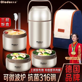 316不銹鋼保溫飯盒可微波爐加熱湯碗上班族316便當盒學生餐盒套裝