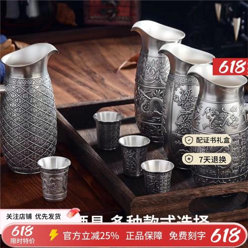 銀酒壺999足銀雪花銀分酒器銀酒壺套裝食用純銀酒壺百福龍鳳證書|分酒器