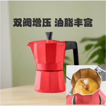 雙閥鋁材質摩卡壺家用電爐義大利煮咖啡器具小型意式濃縮咖啡壺