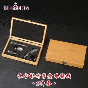 高檔紅酒開瓶器禮盒套裝葡萄酒開瓶器套裝竹木紅酒酒盒
