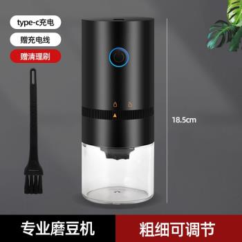 新款便攜戶外USB充電咖啡磨豆機咖啡機電動咖啡咖啡豆研磨器