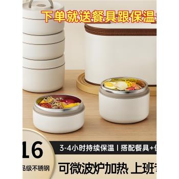 樂扣樂扣316不銹鋼保溫飯盒帶蓋上班族便攜式餐盒學生專用多層分