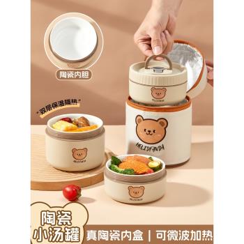 樂扣樂扣保溫飯盒上班族可微波爐加熱陶瓷便當盒湯碗餐盒套裝學生