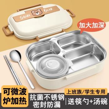不銹鋼保溫飯盒上班族初中學生專用可微波爐加熱2024新款便當餐盒