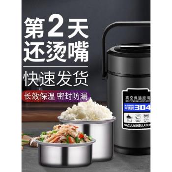 樂扣樂扣304不銹鋼保溫飯盒便攜超長學生多層1人上班族真空便當大