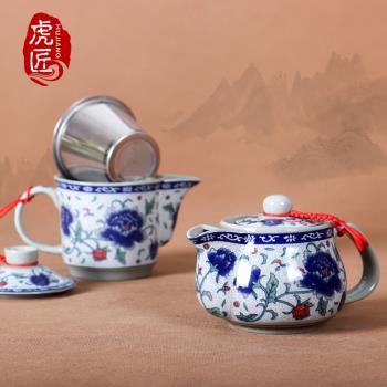 虎匠景德鎮中式青花陶瓷小茶壺茶杯家用一人小號泡茶單壺帶茶漏網