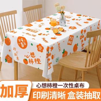 加厚一次性桌布柿柿如意新年餐桌布家庭聚餐圓桌方桌通用防水臺布