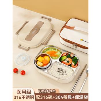 保溫飯盒小學生專用316不銹鋼分格大容量便當餐盒食堂上班族加熱