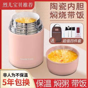 高檔陶瓷內膽燜燒杯304不繡鋼悶粥壺保溫湯桶便攜早餐飯盒大容量