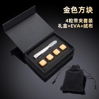 冰酒石套裝不銹鋼冰塊禮盒EVA內卡金屬冰粒禮品盒