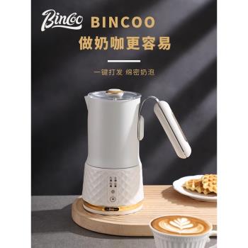 Bincoo電動奶泡機全自動打奶泡器小型家用冷熱咖啡奶泡攪拌打發器