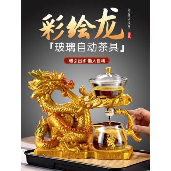 招財進寶龍玻璃茶具套裝家用高檔輕奢功夫茶杯懶人磁吸泡茶壺神器