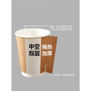 雙層牛皮紙杯一次性杯子帶蓋奶茶咖啡杯外賣打包熱飲杯500只